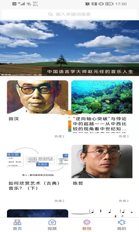 学声乐宝典最新版app  v1.0.0图1