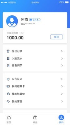 联POS管家免费版  v1.2图1