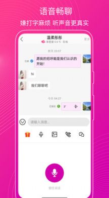 乐意聊交友软件  v1.0.0图1