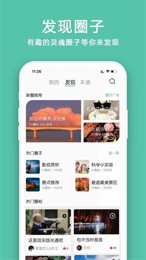 小道圈子  v1.0图3