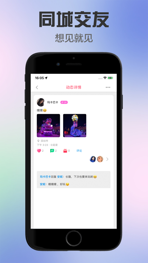 悦心交友免费版下载安装最新版  v1.0.0图3