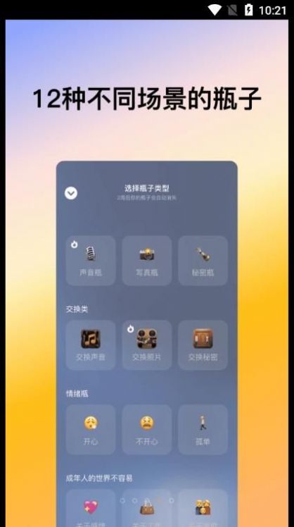 喜帝天使app官方  v2.0.3图2