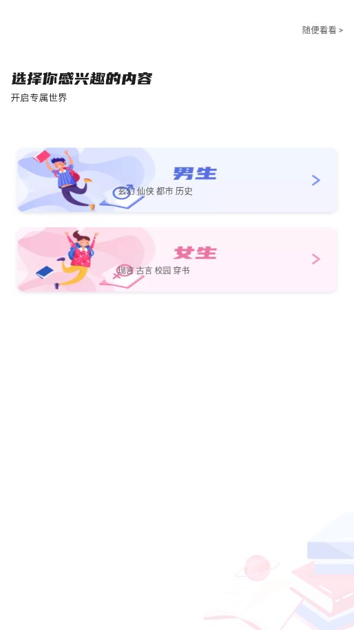 团子看书  v1.0.0.5图3