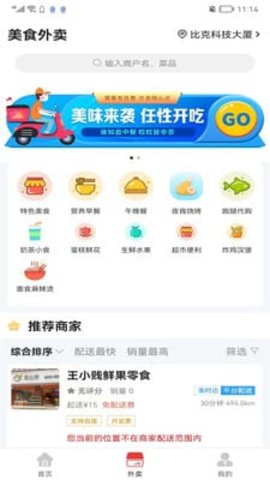 祁阳甄选  v10.0.0图3