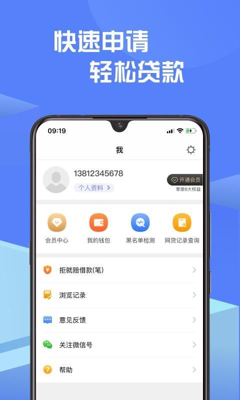 小白应急app  v2.0图1