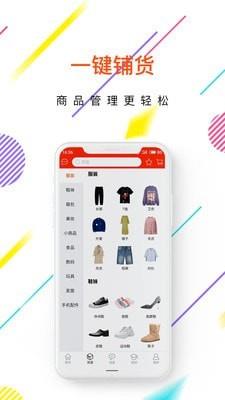 开店通POS机  v5.1.3图2