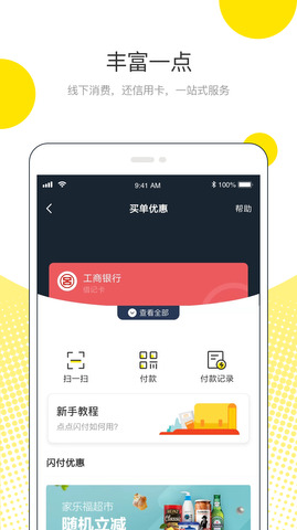 呗呗分期app  v9.0.95图2