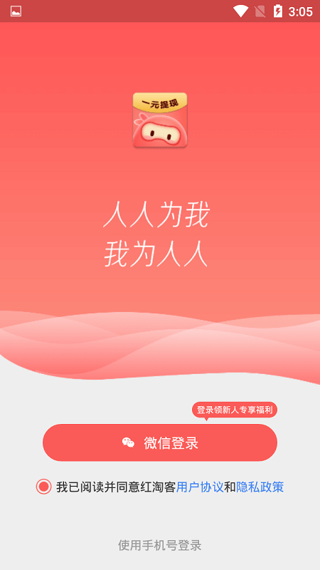 全民赚钱  v2.3.8图2