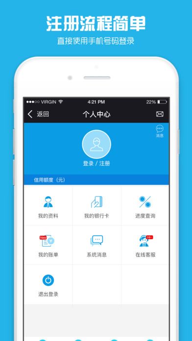 芝麻借款app官方下载  v9.0.95图2