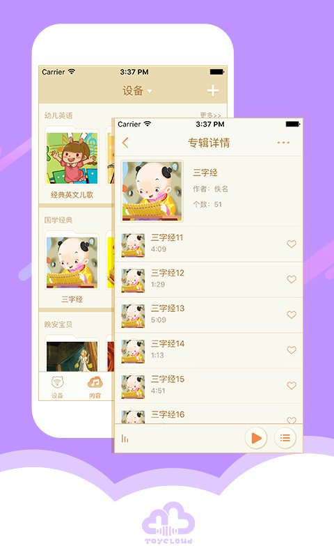 淘云互动  v2.22.16图3