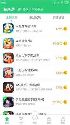 聚享游免费版  v3.23.03图1