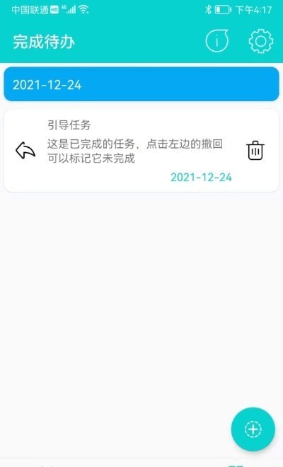 心对安卓版  v1.0图2