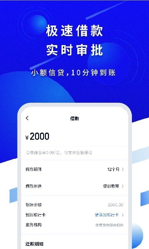 借必得  v6.4.2图1