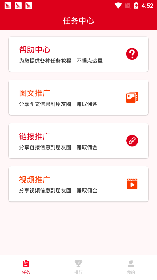 赚钱赚得快的软件  v4.6图3