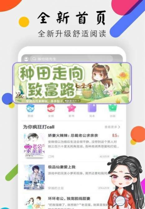 桃花小说网小说阅读免费  v1.0.1图3