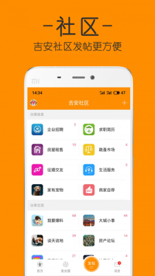 吉安麦地网官网吉安生活门户  v4.0图2