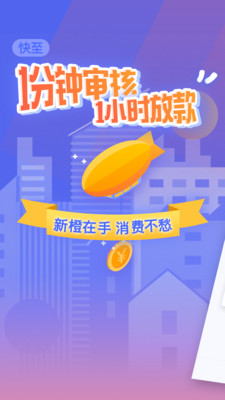 新橙优品借款app  v2.6.5图3