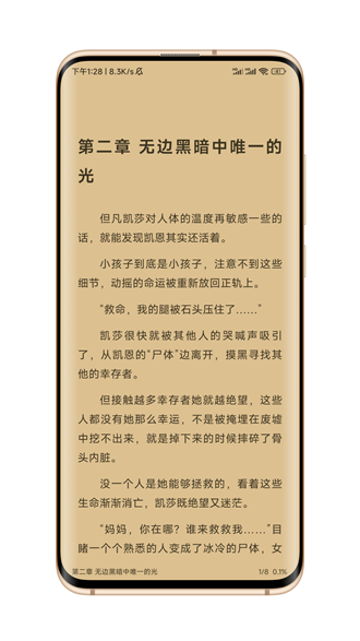 笔风阅读app官方下载