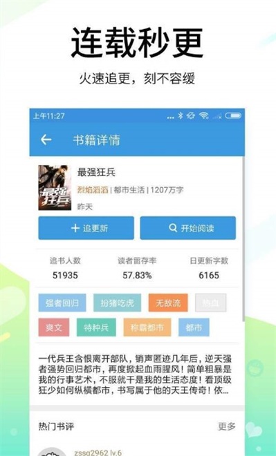 腐读阁2024  v1.0.1图2