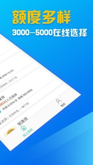 蓝银草贷款平台  v9.0.95图2