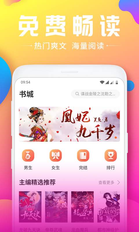 小草莓免费版  v1.2.4图2