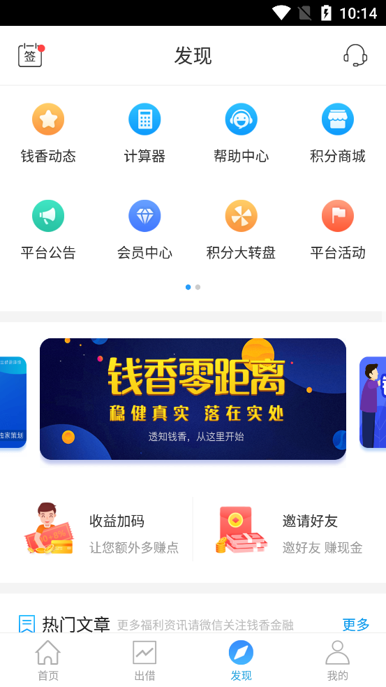 钱香金融钱收不回来  v9.0.95图3