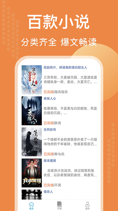 闻香阅读  v1.0.1.5图1