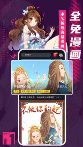 随心漫画免费观看下拉式奇妙漫画