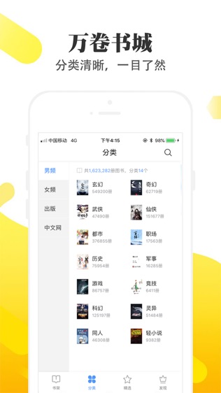 淘淘小说app书源  v1.6.5图3