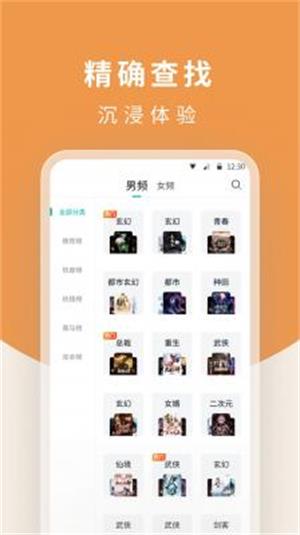 白马楼小说免费版  v1.7.0图2