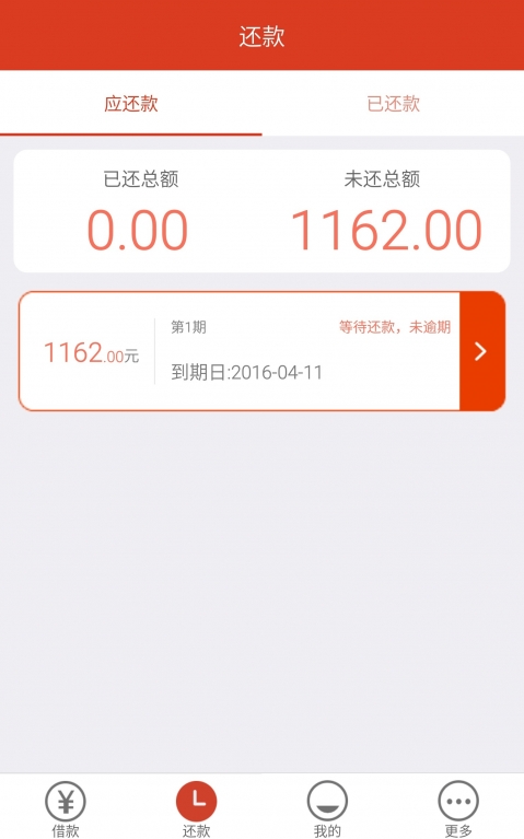 闪银新米贷最新版