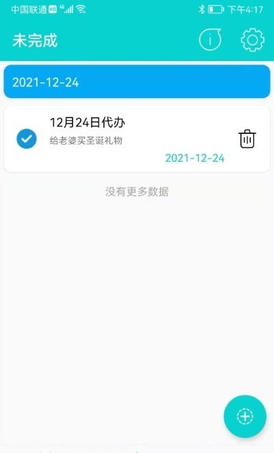 心对安卓版  v1.0图3