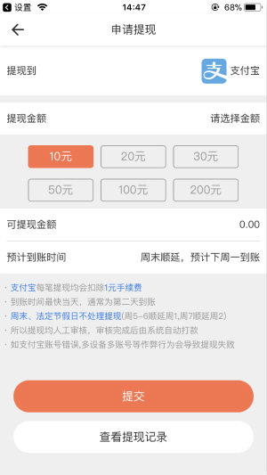 抖抖赚app官方版  v3.24.02图2