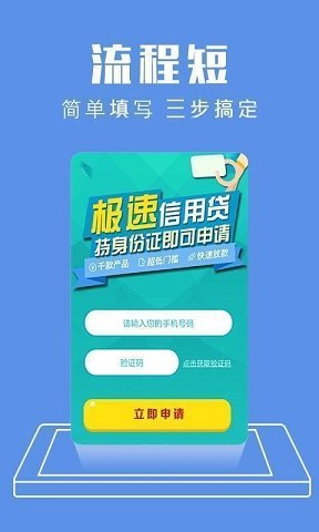 虾米有米借款平台2024  v1.0.0图3