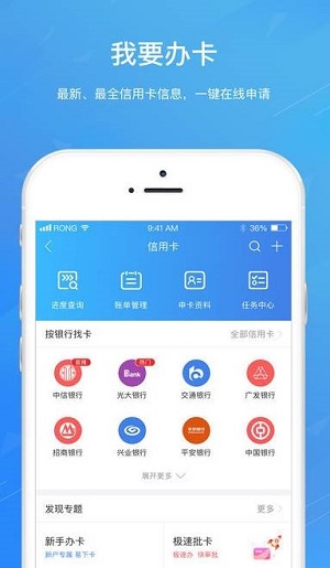 宝宝分期app下载安装  v9.0.95图1