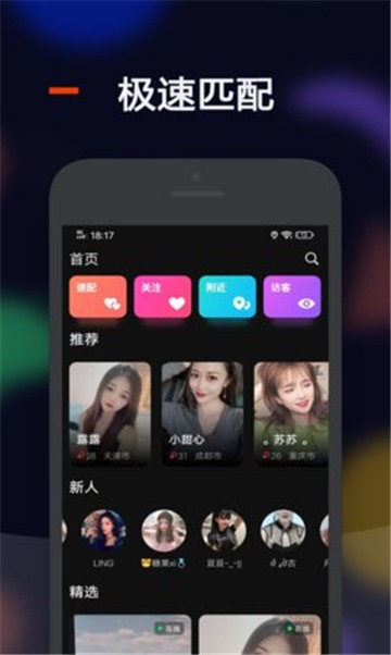 心间交友手机版  v0.5图2