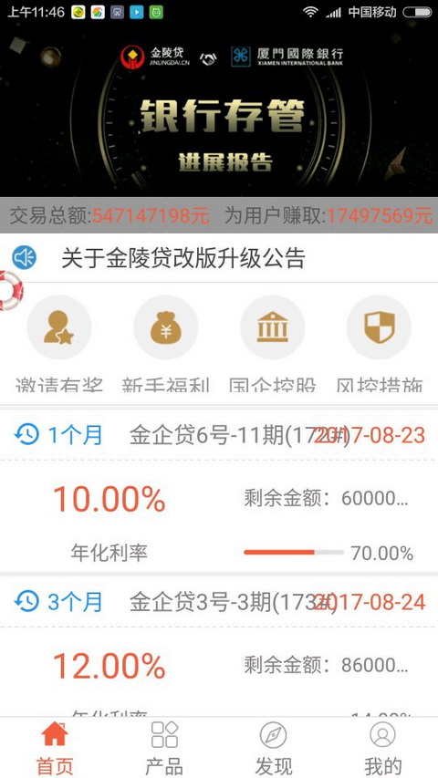 金陵贷2024  v9.0.95图3