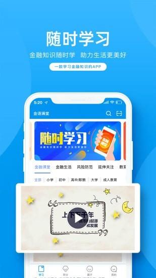 金语满堂app  v1.0.17图1