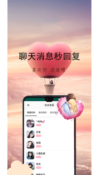 心盼手机版  v2.0.4.2图1