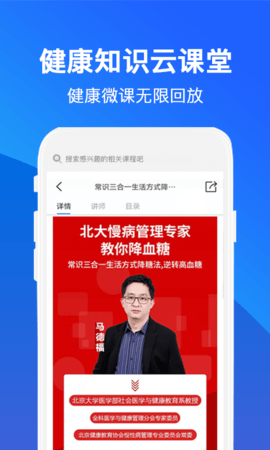 常识教育  v1.3.5图1