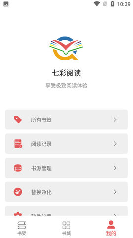 七彩阅读五下电子版  v23.06.27图1