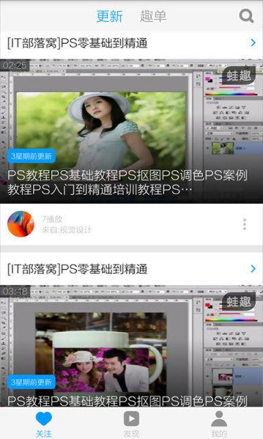 PS自学教程安卓版  v3.4.5图2