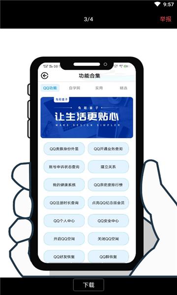 兔砸盒子手机版  v1.0图2