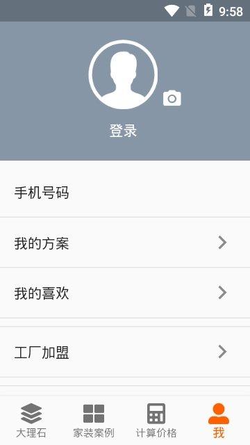 家装大理石  v1.0.0图3