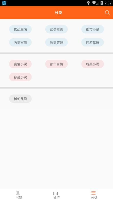 琦书屋小说免费版在线阅读全文下载  v1.4.0图3