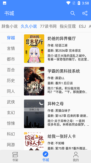 文渊阁app  v1.20.10图1