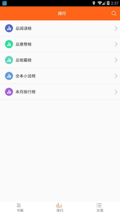 琦书屋小说手机版免费阅读全文  v1.4.0图2