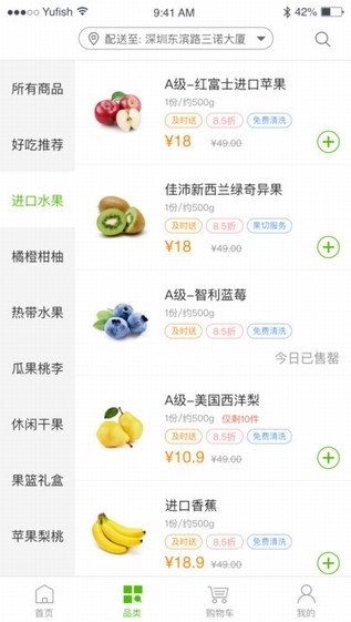 百果园app  v4.0.1.2图2