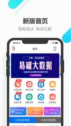 易罐  v3.5.8图2