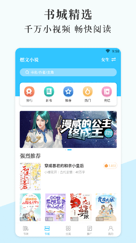 燃文阅读app  v1.0.1图2